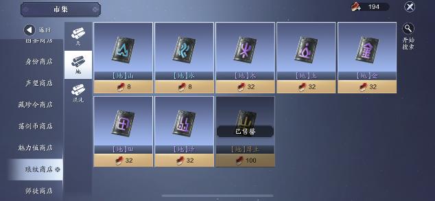 天刀手游如何提高鉴赏等级,天刀手游66话本攻略