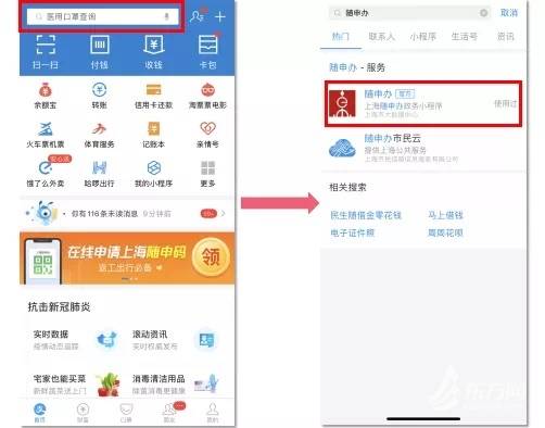 台胞证认证不了,台胞证怎么申请随申码
