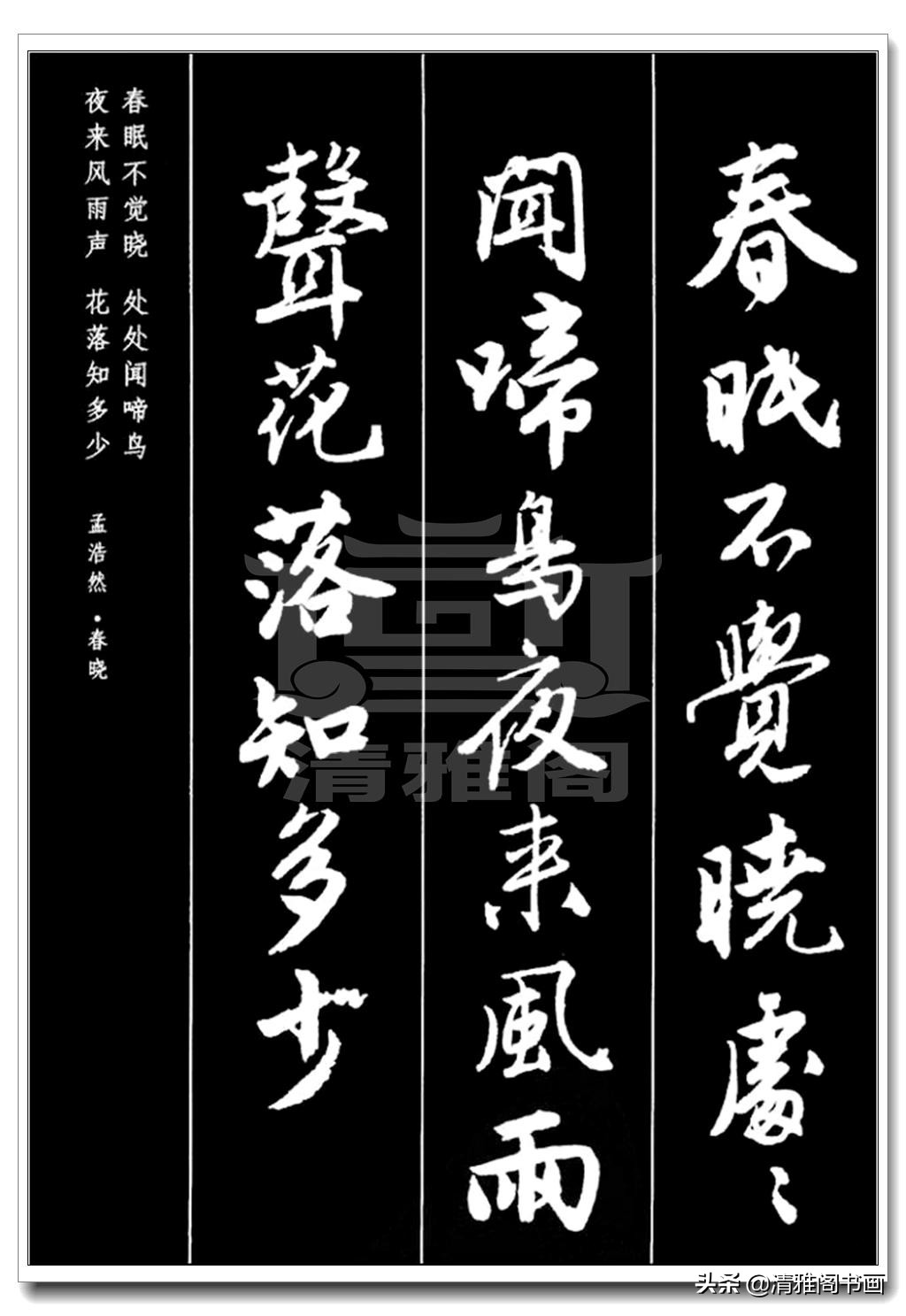 行书书法技法讲解,行书书法入门基本功