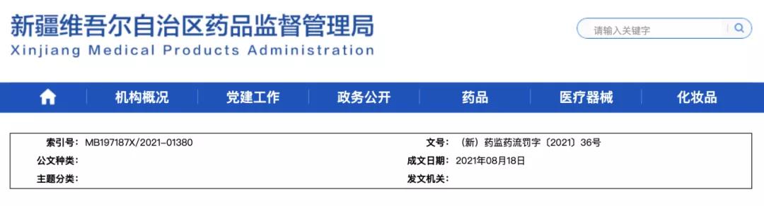 药店挂靠经营处罚办法,药店无证经营被罚一百万怎么办