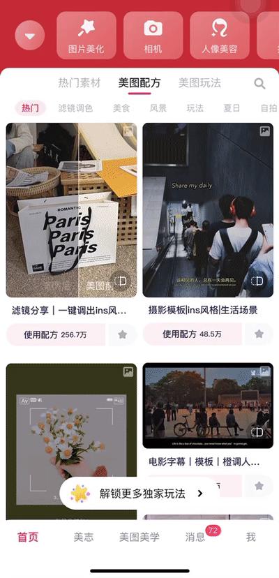 实况live也可以美颜,实况live可以发多张照片吗