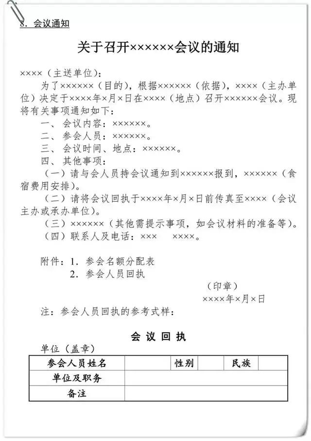 公文写作格式与范例大全ppt,公文写作真题答案