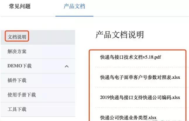 百世快递电子面单模板怎么设置,如何打印快递电子面单中通