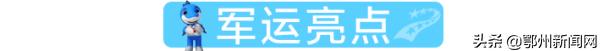 军运会闭幕式时间,军运会闭幕式全部视频