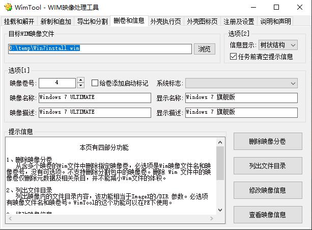 win7系统九合一教程,win7系统融合软件
