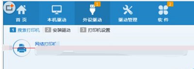 打印机提示此文件未能打印怎么办,打印机提示该文档未能打印