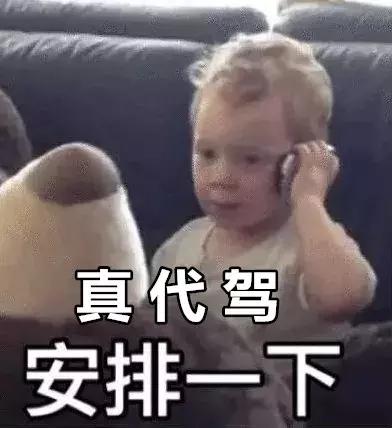 是代驾就不查了?真人真事告诉你,当心这样的“野”代驾司机……