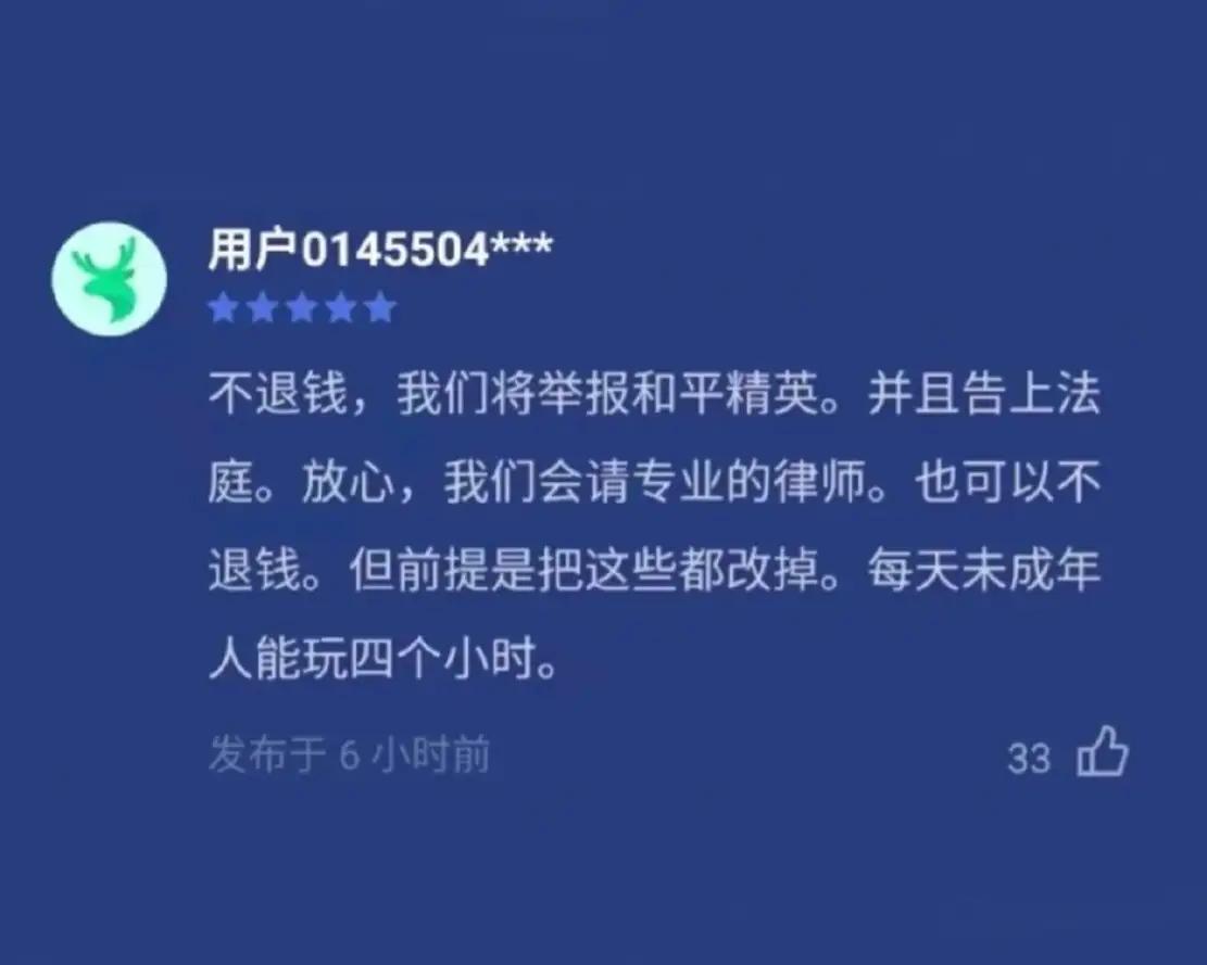 小学生愤怒了!欲请律师状告腾讯和王者荣耀?浅谈防沉迷升级