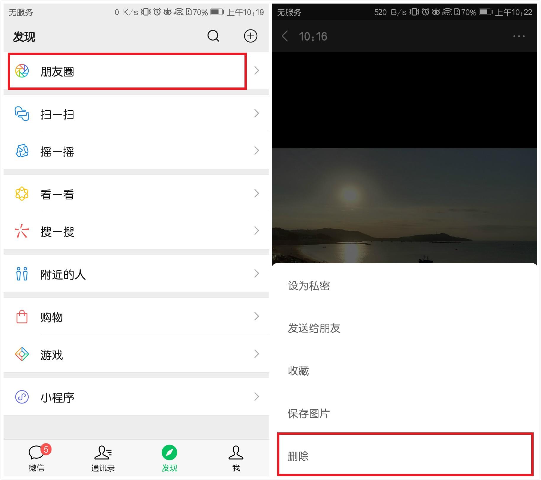 怎么清理微信朋友圈里的内容,微信怎样清理朋友圈里的内容