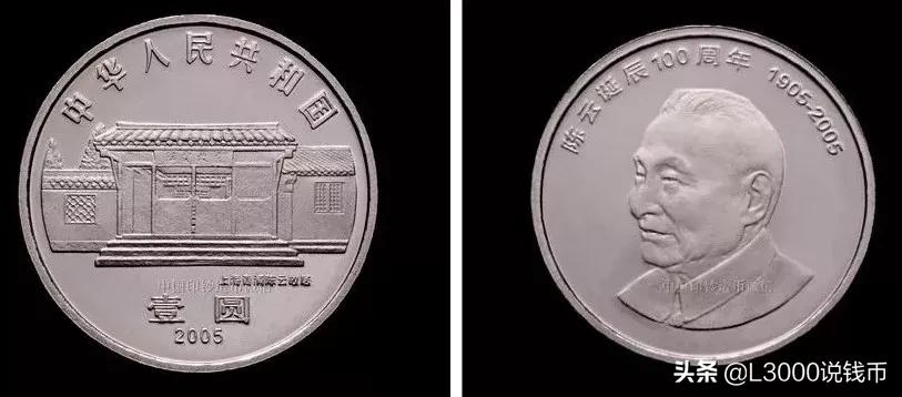 老钱币价值上涨10倍,116枚纪念币全套价值