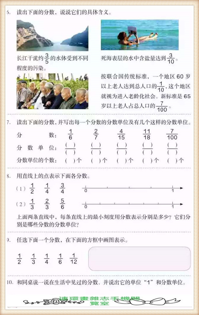 五年级下册数学应用题,五年级下册数学练习册答案