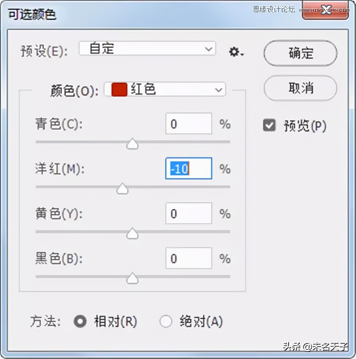 ps用色相饱和度好还是可选颜色好,ps可选颜色夏天变秋天