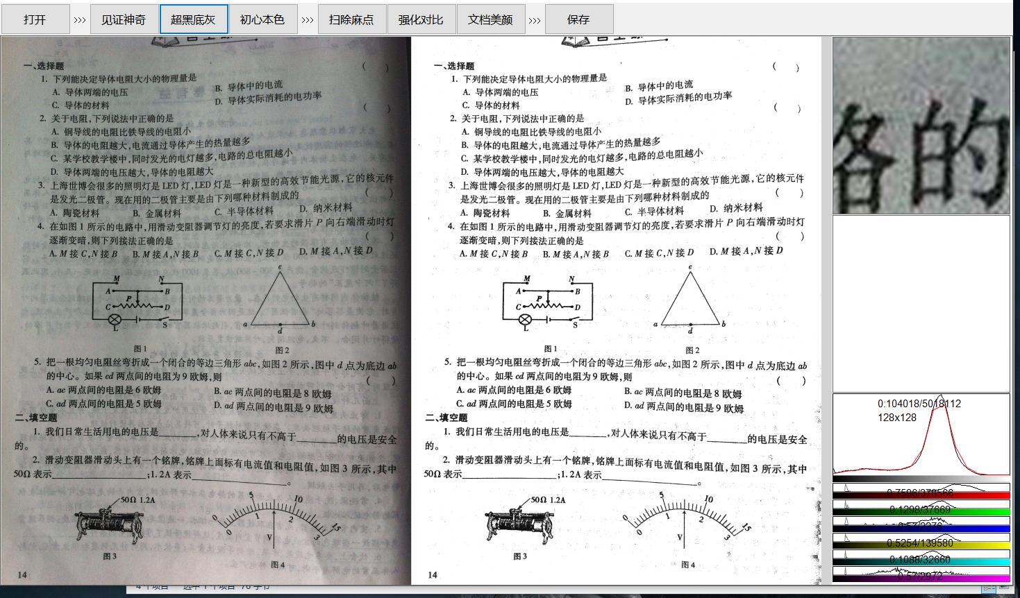 去灰神器新型工具,去灰神器