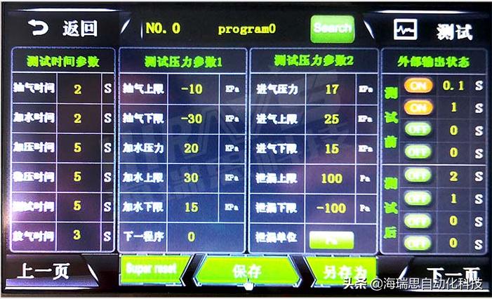 手机防水摄像头防水,手机防水监控摄像头