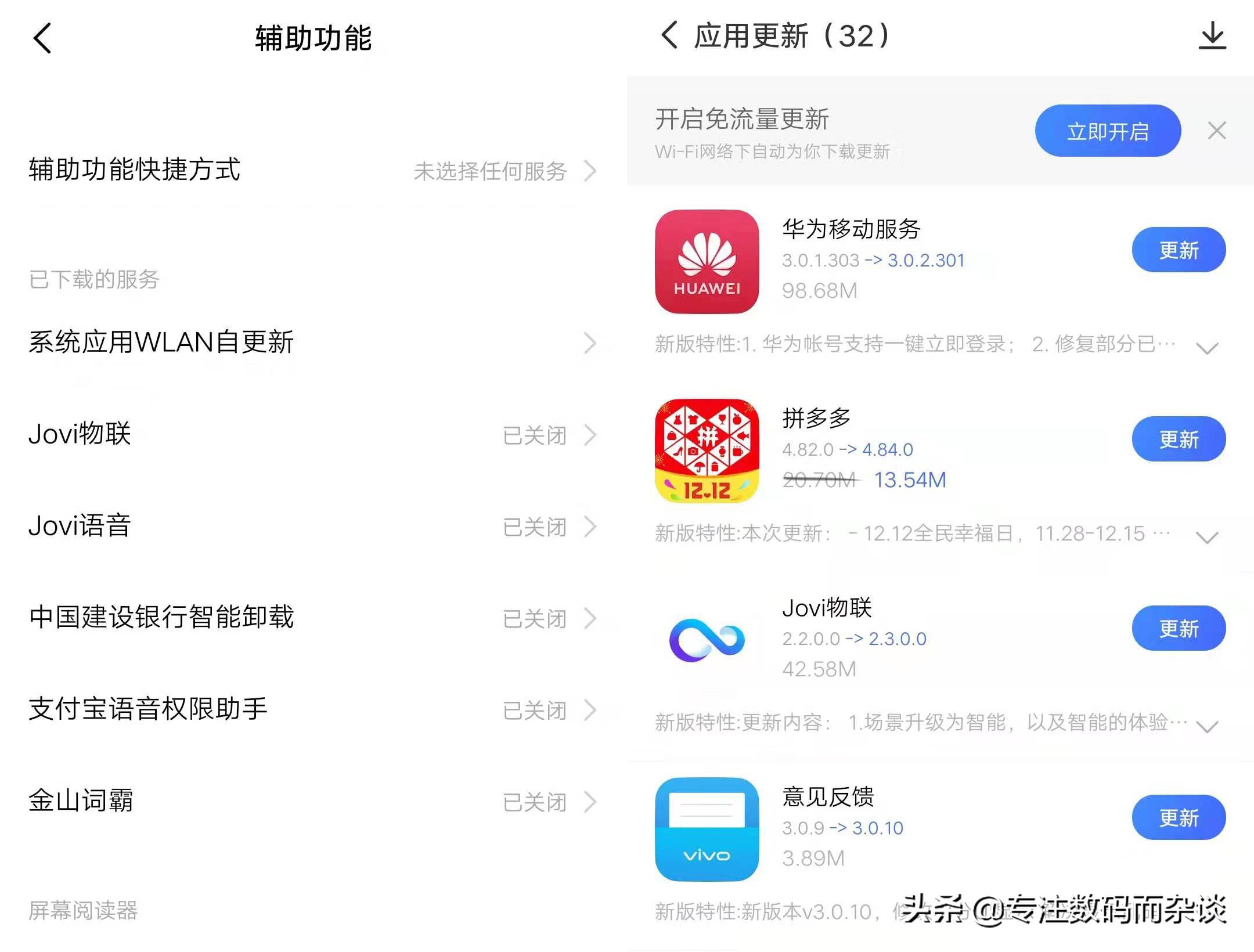 vivo手机怎么设置慢充或快充,vivo手机如何设置快充模式