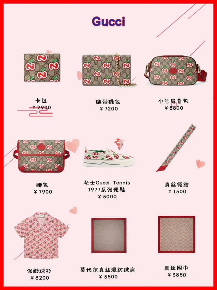 2020古驰七夕包包,古驰情人节包包2022