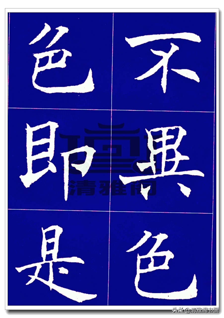 沈尹默北京大学,沈尹默心经小楷