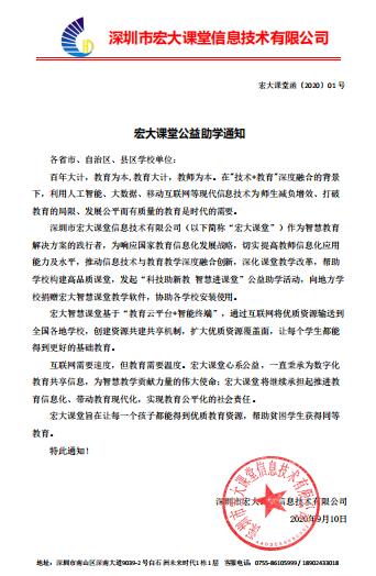 智慧课堂人工智能让教育更精准,科技助力智慧校园