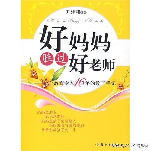 没事多看看育儿知识,没事多看看教育孩子的书