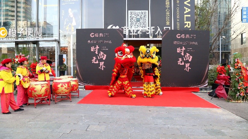 樱熙美业开业典礼,樱熙美业