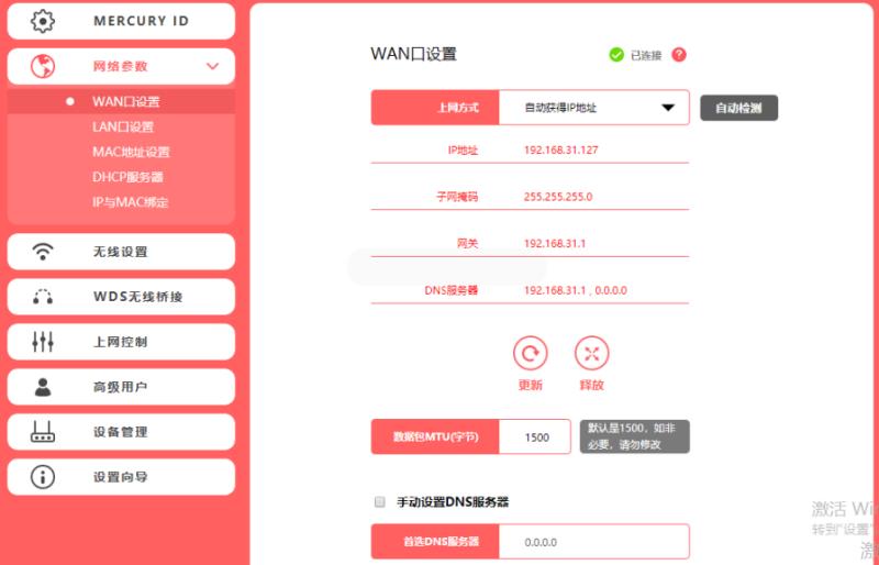 水星d19g和4a千兆路由器,水星d19g和4a千兆路由器哪个好