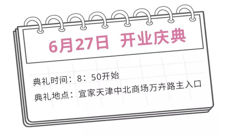 城事|宜家中北店提前探营！有优惠吗？怎么停车？