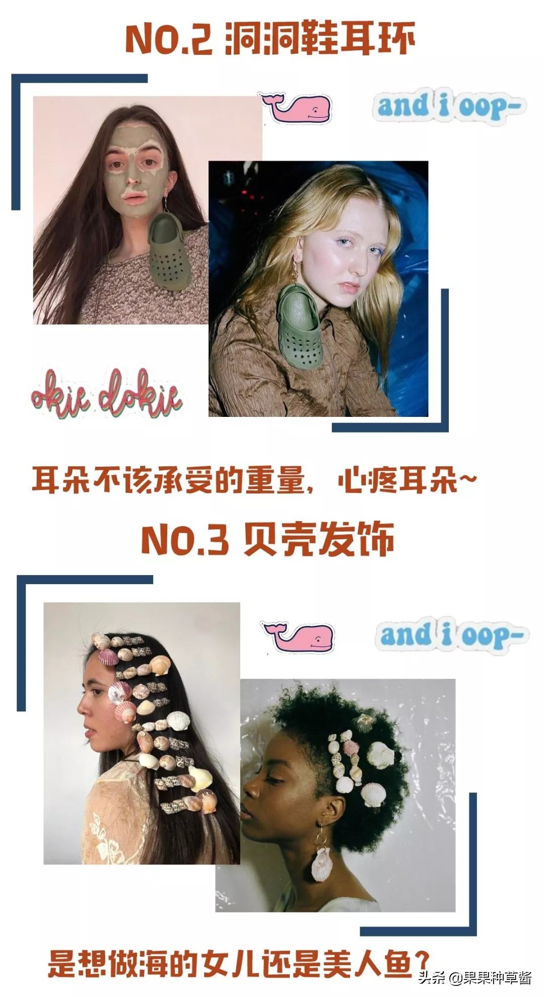 你还在穿去年的low大衣吗,你还在穿匡威和万斯回力吗