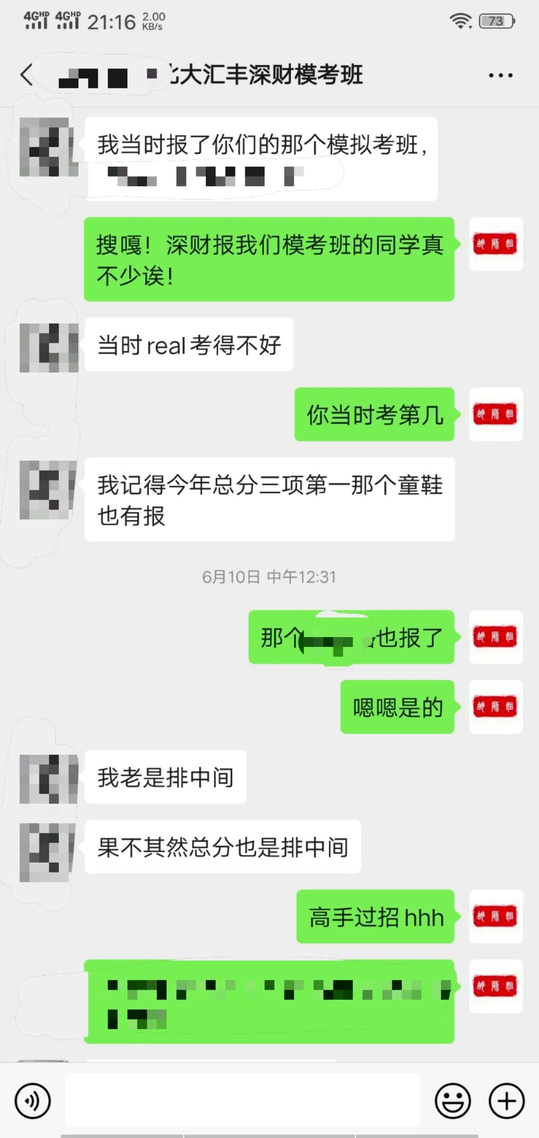 20跨考北大汇丰深财一战上岸：万字分享焦虑患者的考研自救手册