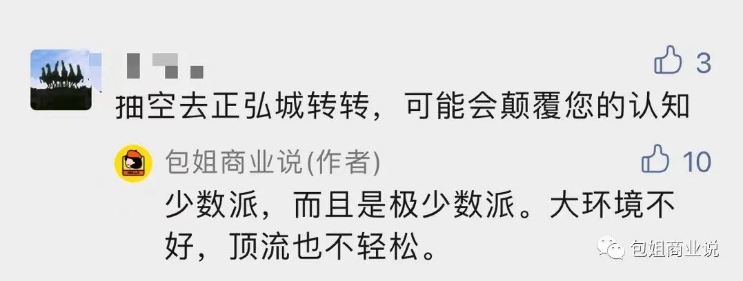 正弘城生意火爆,正弘城商业逻辑