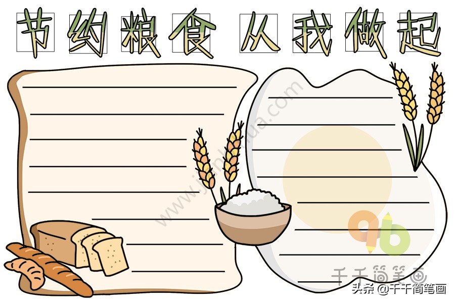 10-15岁手抄报模板大全简单,手抄报简单又漂亮100张五年级