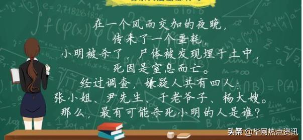 脑筋急转弯中学生,100道脑筋急转弯带答案