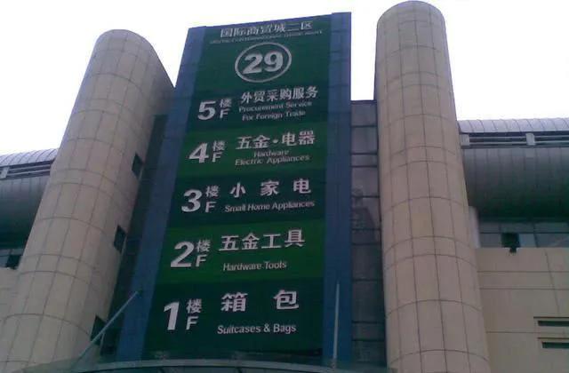 比义乌还便宜的小商品在哪里,浙江义乌最便宜的小商品批发市场