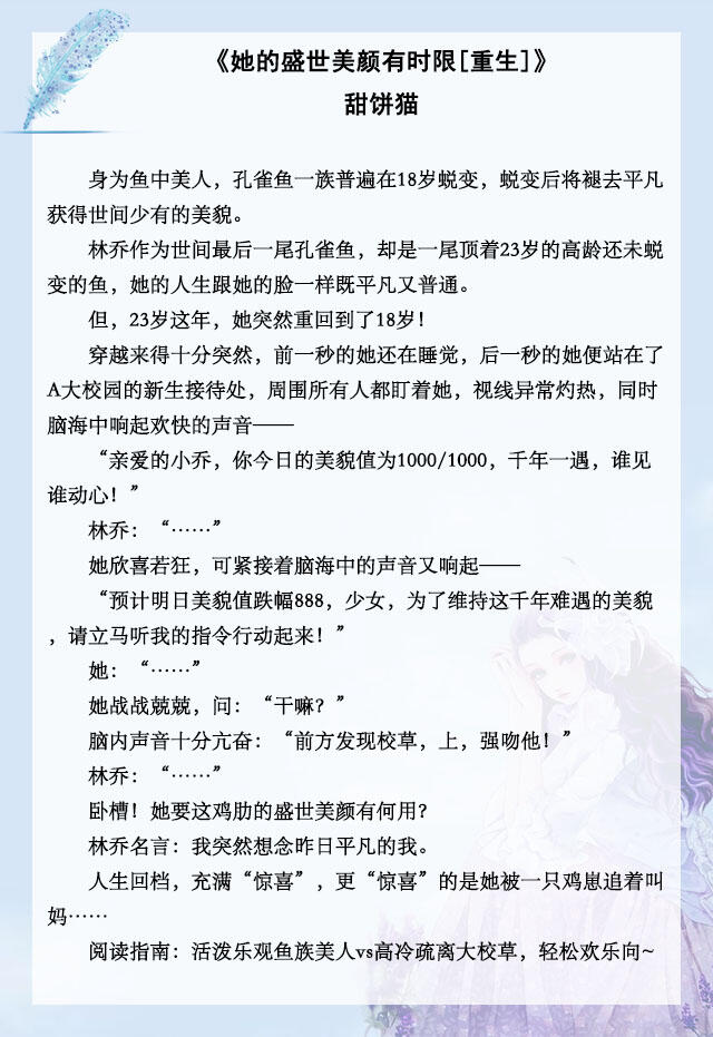 五本都市言情小甜文推荐,幻言小说甜宠推荐