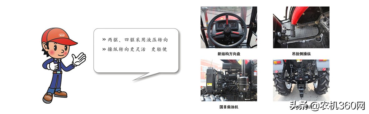 同是504轮式拖拉机，有什么差别？