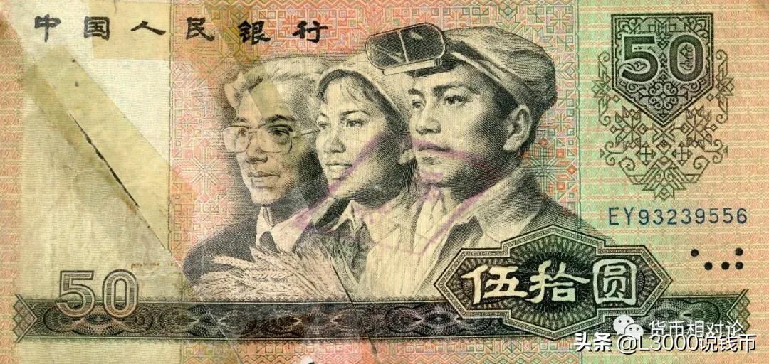 人民币防伪与鉴别：第四套人民币（下）