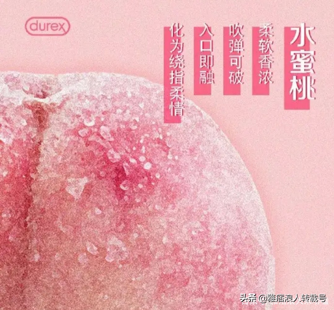 杜蕾斯文案100条,杜蕾斯文案2018冬日