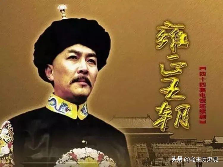 清朝12帝，为什么只有雍正登基后兄弟们需要避讳改名？