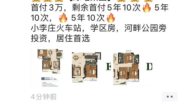 首付分期对郑州楼市的影响,郑州的房子零首付的风险有哪些