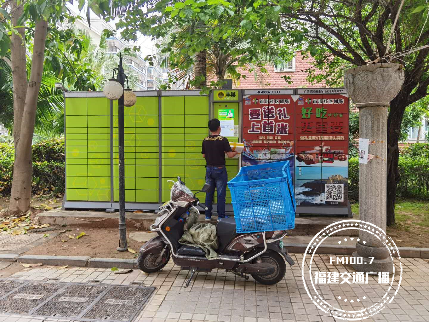 丰巢快递柜超时收费合法吗,丰巢快递柜超时扣费应该由谁承担