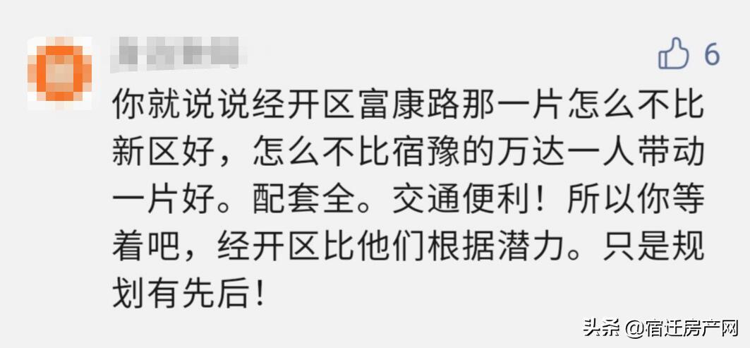 宿迁未来新区,宿迁南部新城和未来城市中心