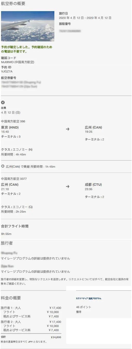 回国捡漏特价机票,国内机票9折