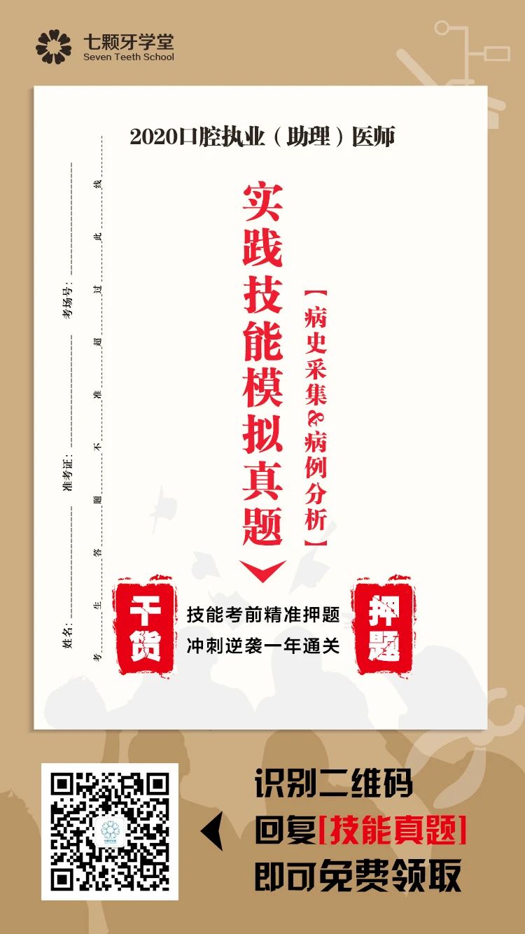 口腔医师资格证病例分析考试,口腔副主任医师考试病例分析模板