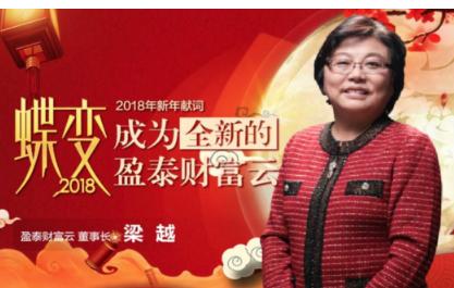 恒宇天泽与梁越,梁越恒宇天泽