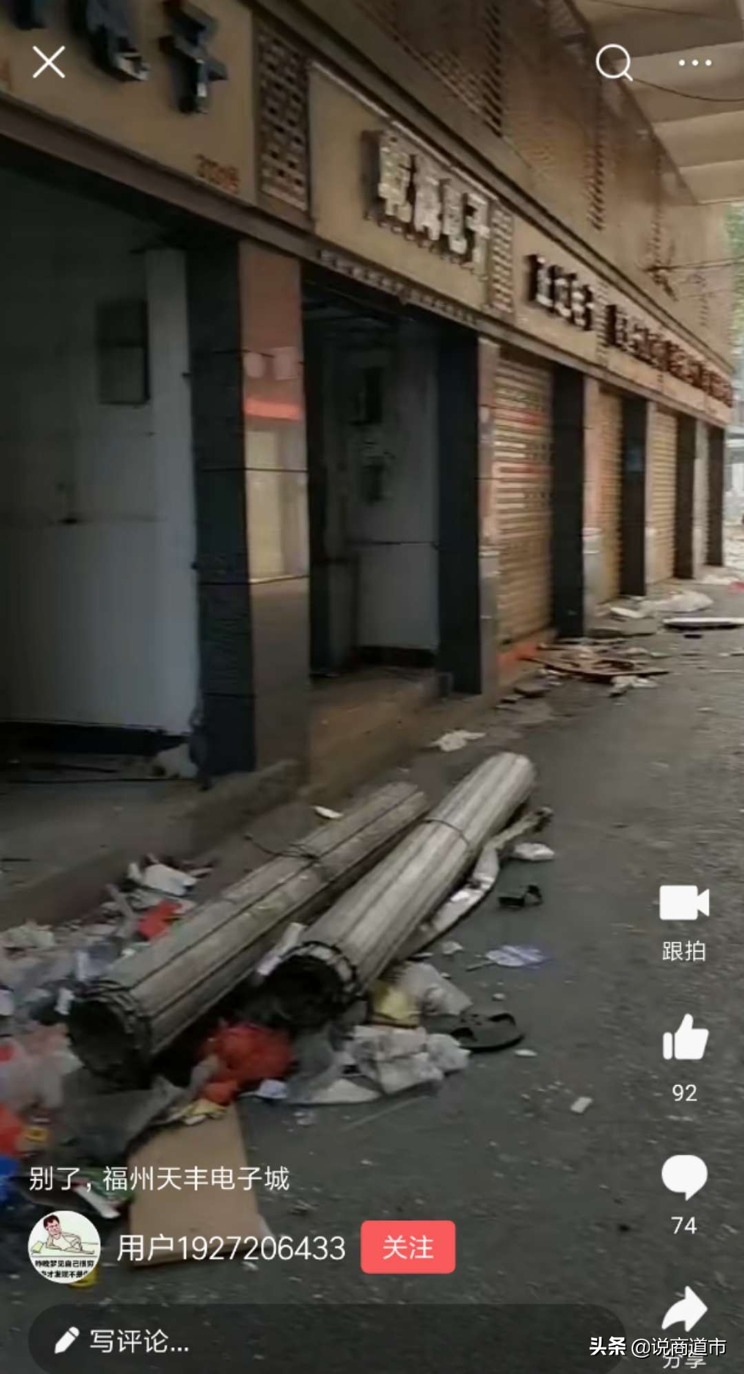 南公园天丰电子城搬到哪里去了,福州天丰电子城搬迁新地址