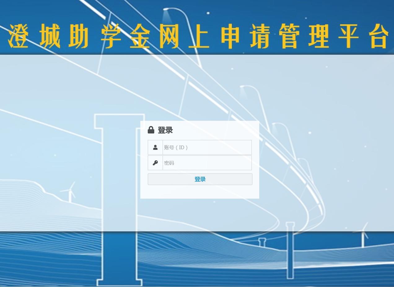 陕西省澄城县助学金,澄城助学金网上申请