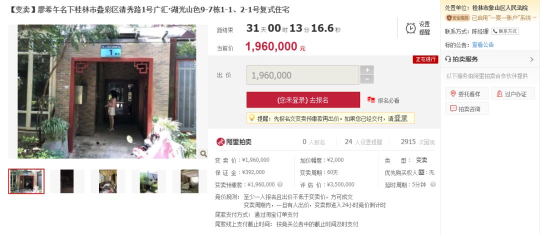 象山司法拍卖,象山司法拍卖网