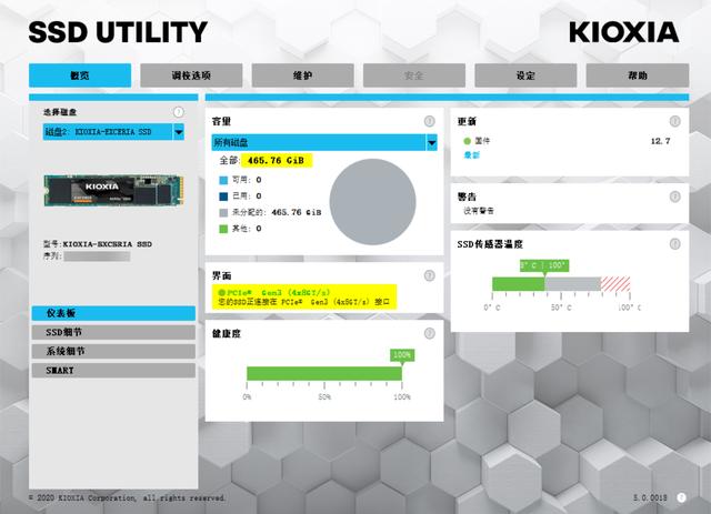 铠侠rc10固态硬盘体验测评,铠侠就是东芝吗