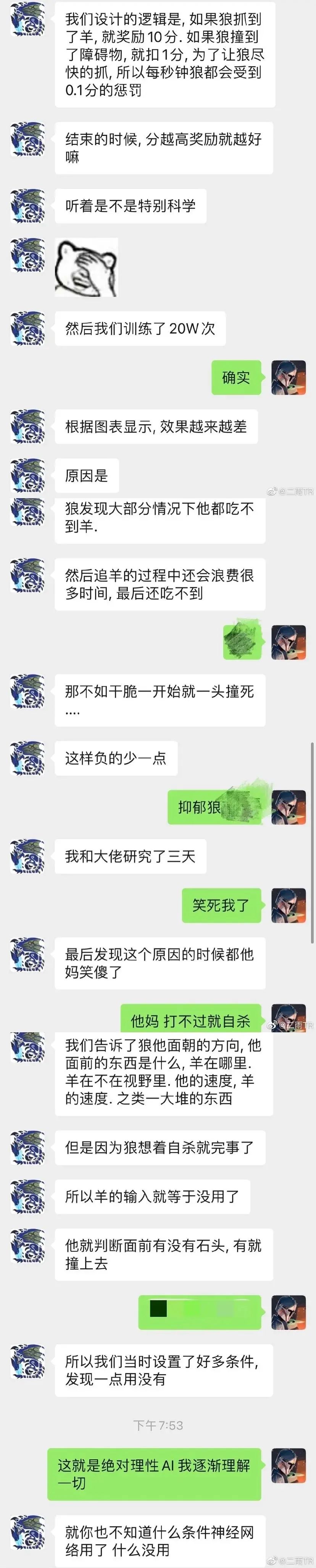 人工智障狼，只想“自杀”不爱抓羊
