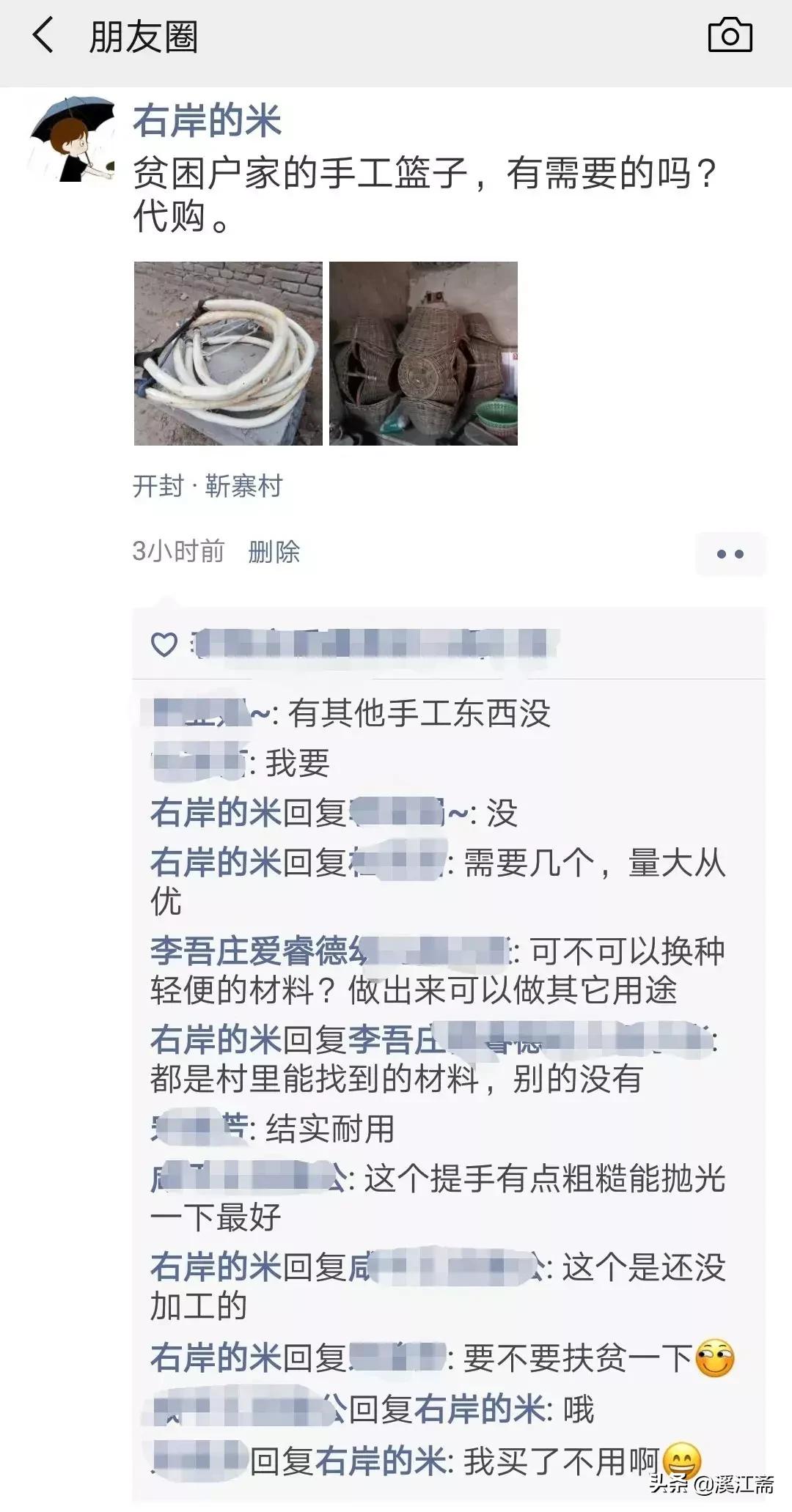 扶贫队员帮贫困户卖农产品,帮贫困户卖农产品发朋友圈