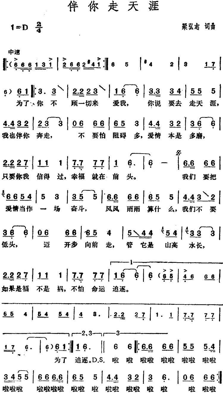 梁弘志祝福简谱,梁弘志台湾作曲家